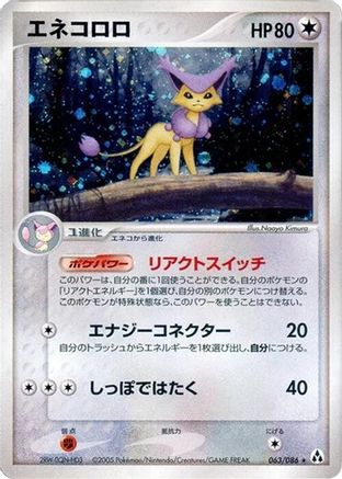 Delcatty (063/086) - Mirage Forest Unlimited Holofoil