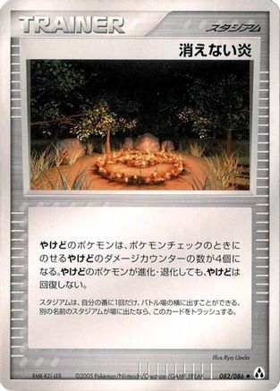 Full Flame (082/086) - Mirage Forest 1st Edition