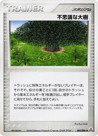 Power Tree (085/086) - Mirage Forest 1st Edition