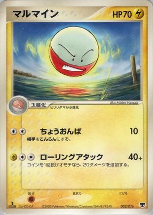 Electrode (002/016) - Mirages Mew Constructed Starter Deck Unlimited