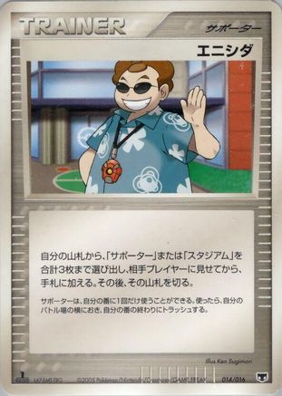 Scott (014/016) - Mirages Mew Constructed Starter Deck Unlimited