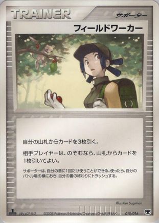 Fieldworker (015/017) - Mirages Mew Constructed Starter Deck 1st Edition