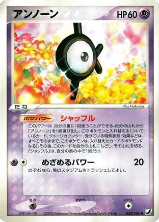 Unown - 053/106 (053/106) - Golden Sky Silvery Ocean Unlimited