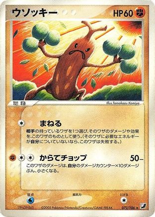 Sudowoodo (072/106) - Golden Sky Silvery Ocean Unlimited