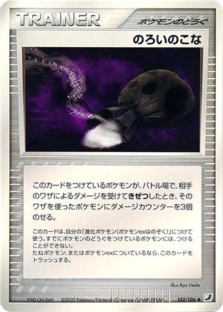 Curse Powder (102/106) - Golden Sky Silvery Ocean 1st Edition