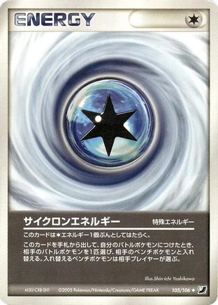 Cyclone Energy (105/106) - Golden Sky Silvery Ocean Unlimited