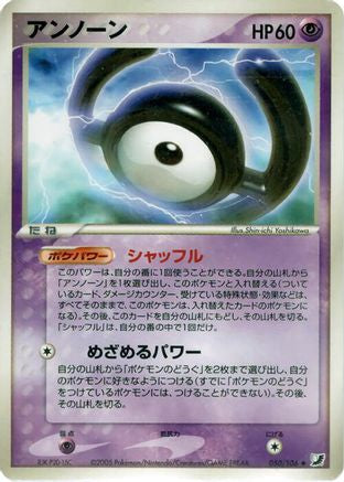 Unown - 050/106 (050/106) - Golden Sky Silvery Ocean 1st Edition