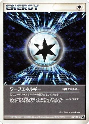 Warp Energy (106/106) - Golden Sky Silvery Ocean Unlimited