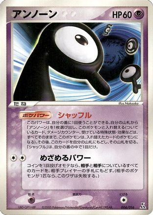 Unown (006/016) - Feraligatr Constructed Starter Deck