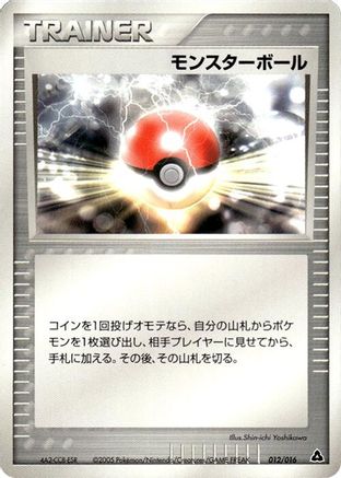 Poke Ball (012/016) - Meganium Constructed Starter Deck 1st Edition