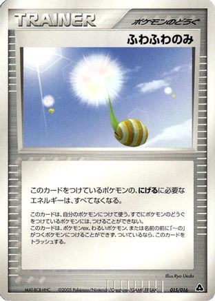 Fluffy Berry (015/016) - Meganium Constructed Starter Deck 1st Edition