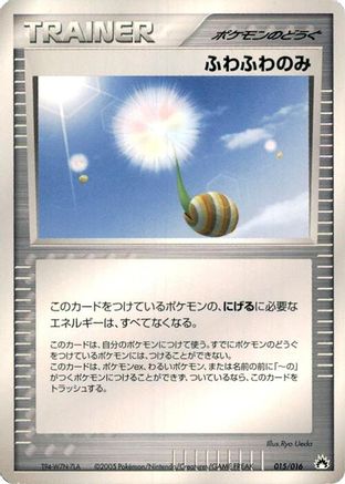 Fluffy Berry (015/016) - Typhlosion Constructed Starter Deck Unlimited