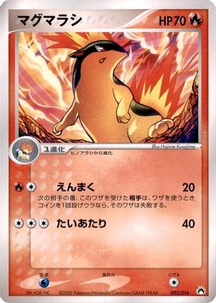 Quilava (002/016) - Typhlosion Constructed Starter Deck Unlimited