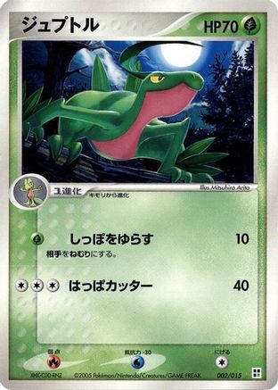 Grovyle (002/015) - Grass Quick Construction Pack Unlimited