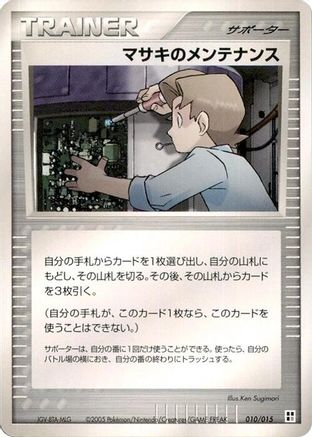 Bill's Maintenance (010/015) - Psychic Quick Construction Pack 1st Edition