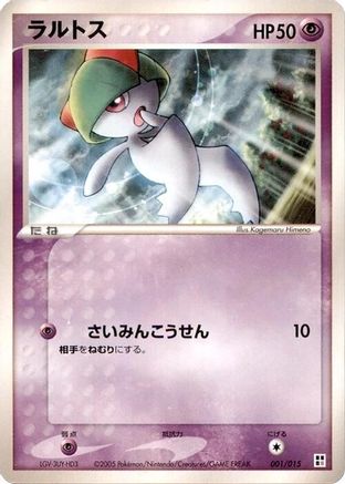 Ralts (001/015) - Psychic Quick Construction Pack Unlimited