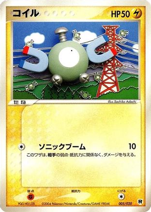 Magnemite (005/020) - Silver Deck Kit Unlimited
