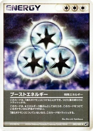 Boost Energy (082/082) - Clash of the Blue Sky 1st Edition