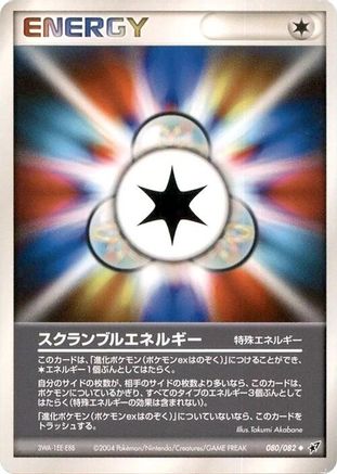 Scramble Energy (080/082) - Clash of the Blue Sky 1st Edition