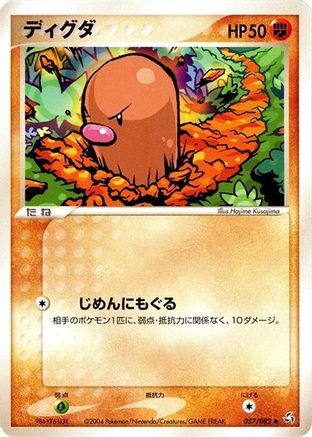 Diglett (057/082) - Flight of Legends Unlimited