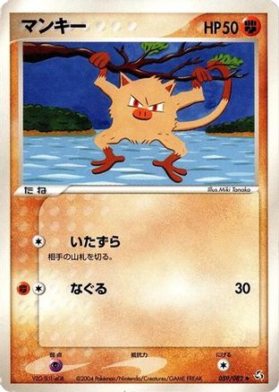 Mankey (059/082) - Flight of Legends Unlimited