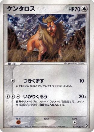 Tauros (071/082) - Flight of Legends Unlimited Holofoil