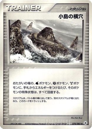 Island Cave (078/083) - Undone Seal Unlimited