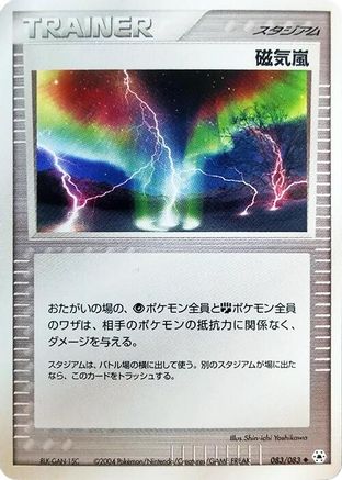 Magnetic Storm (083/083) - Undone Seal 1st Edition