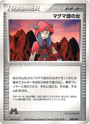 Team Magma Conspirator (028/033) - Magma Deck Kit Unlimited