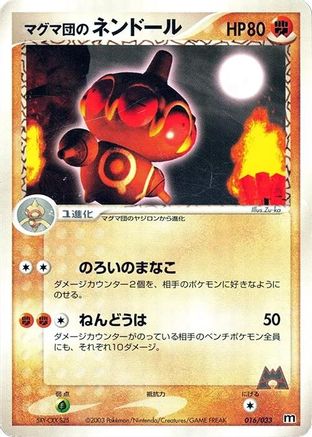Team Magma's Claydol (016/033) - Magma Deck Kit Unlimited