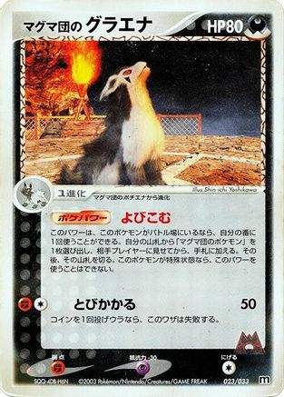 Team Magma's Mightyena - 023/033 (023/033) - Magma Deck Kit 1st Edition