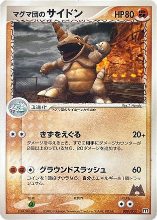 Team Magma's Rhydon (009/033) - Magma Deck Kit 1st Edition