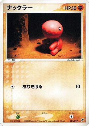 Trapinch - 007/019 (007/019) - Flygon Constructed Starter Deck 1st Edition
