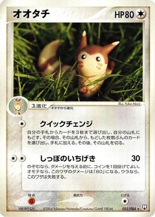 Furret (055/084) - Rocket Gang Strikes Back Unlimited