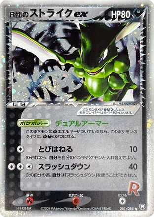 Rocket's Scyther ex (061/084) - Rocket Gang Strikes Back 1st Edition Holofoil