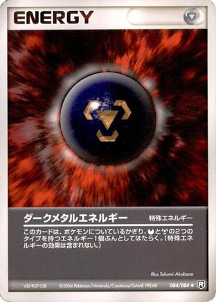 Dark Metal Energy (084/084) - Rocket Gang Strikes Back Unlimited
