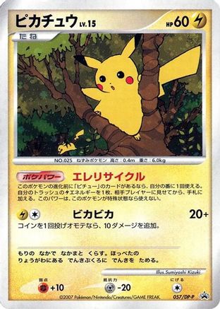 Pikachu - 057/DP-P (057/DP-P) - DPP Promotional cards Holofoil