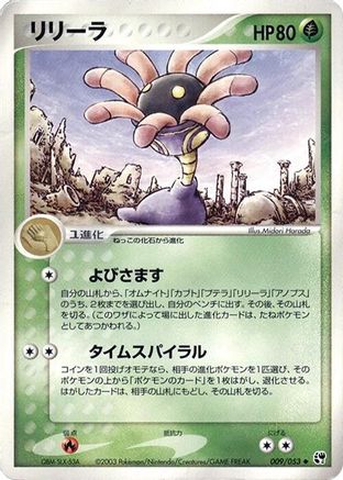 Lileep (009/053) - Miracle of the Desert 1st Edition