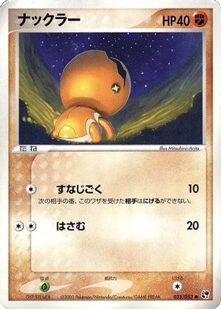 Trapinch (035/053) - Miracle of the Desert 1st Edition