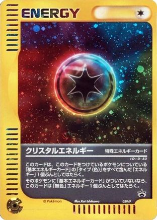 Crystal Energy - 039/P (039/P) - P Promotional cards Holofoil