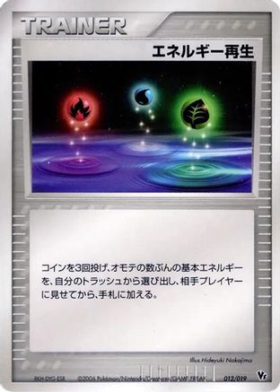 Energy Restore (012/019) - Movie Commemoration VS Pack Seas Manaphy