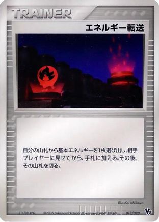 Energy Search (013/020) - Movie Commemoration VS Pack Auras Lucario