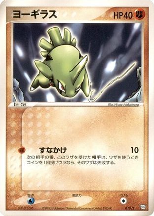Larvitar (019/T) - T Promotional cards