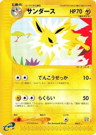 Jolteon (003/T) - T Promotional cards