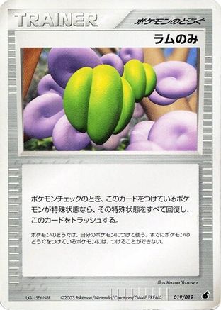 Lum Berry (019/019) - Torchic Constructed Starter Deck 1st Edition