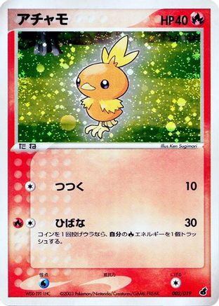Torchic - 002/019 (002/019) - Torchic Constructed Starter Deck 1st Edition Holofoil