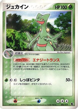 Sceptile (006/019) - Treecko Constructed Starter Deck Unlimited