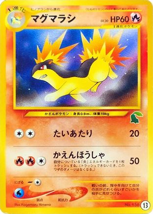 Quilava (13) - Intro Pack Neo Chikorita