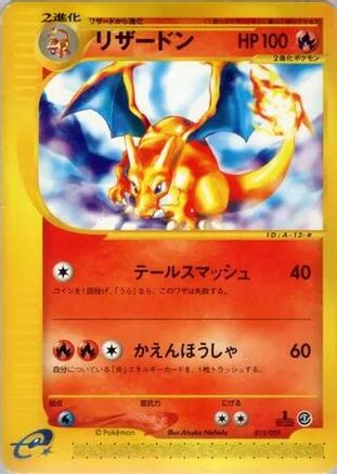 Charizard (012/029) - Pokemone Starter Deck Unlimited
