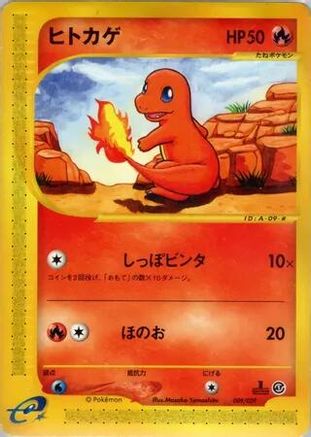 Charmander - 009/029 (009/029) - Pokemone Starter Deck Unlimited